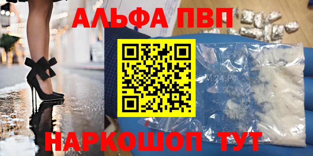 Alpha PVP  Альфа ПВП крисы CK  Вход с VPN  APVP VHQ  Alpha PVP СК КРИС  Кимры 