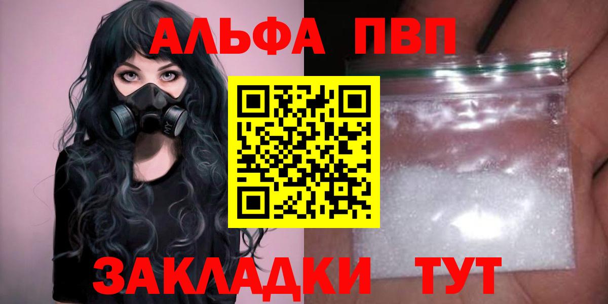 APVP кристаллы Кимры