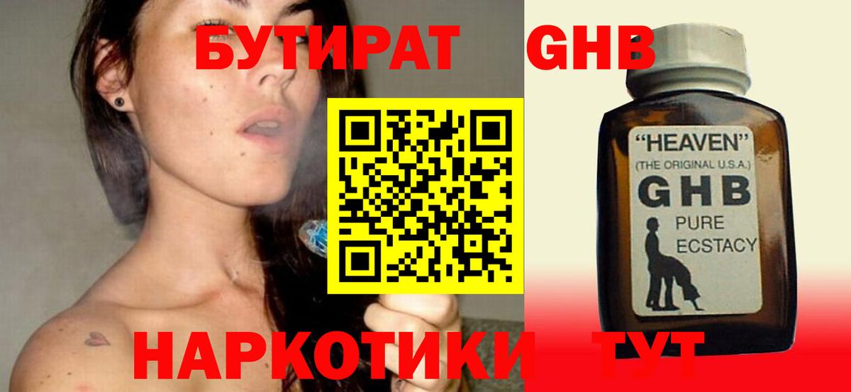 Бутират Butirat  Вход с VPN  Кимры 