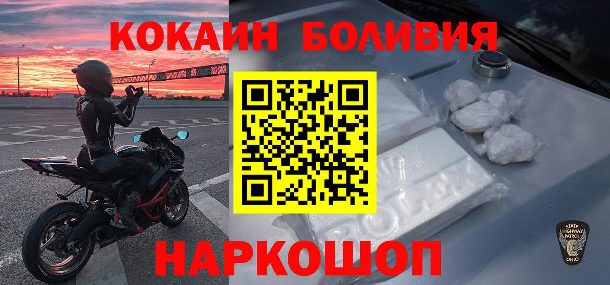 Кимры  Cocaine Перу  Вход с VPN  COCAIN  COCAIN VHQ 