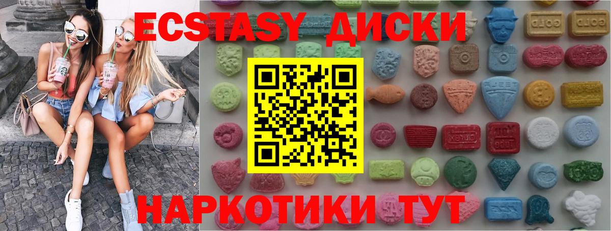 Экстази  Вход с VPN  Кимры  ЭКСТАЗИ таблы 