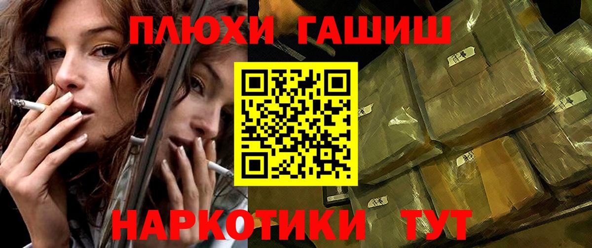 ГАШ  Бошки Шишки  Вход с VPN  Кимры  Кокаин  Гашиш  Мефедрон  
