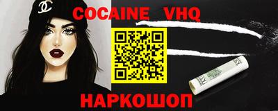 кокаин премиум Коммунар