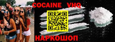 COCAINE Краснознаменск