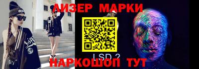 марки nbome Комсомольск-на-Амуре