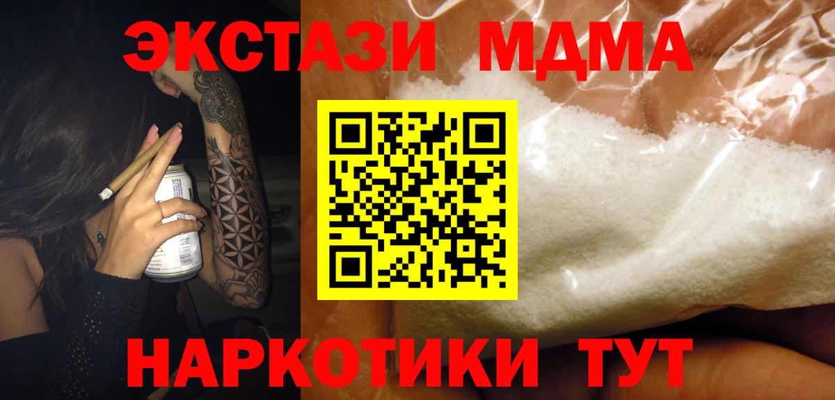 МДМА кристаллы Кимры