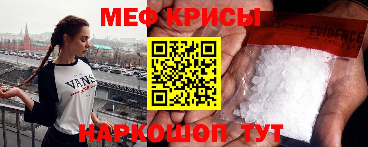 МЕФ мяу мяу  Меф  Кимры  Мефедрон VHQ  Вход с VPN 