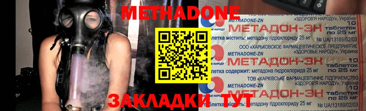 МЕТАДОН VHQ  Вход с VPN  Метадон VHQ  Кимры 