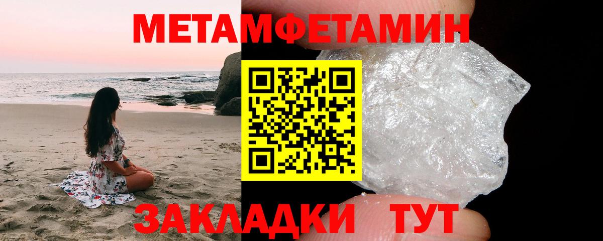 Метамфетамин Methamphetamine Кимры