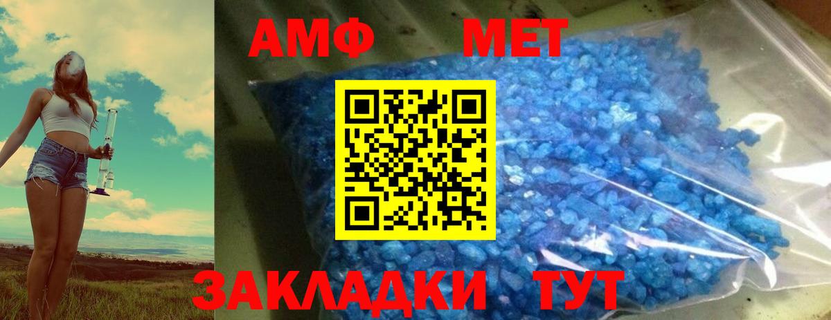 Кимры  Метамфетамин мет  Вход с VPN 