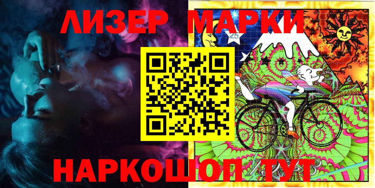 Кимры  Наркотические марки 1,8мг  Вход с VPN 