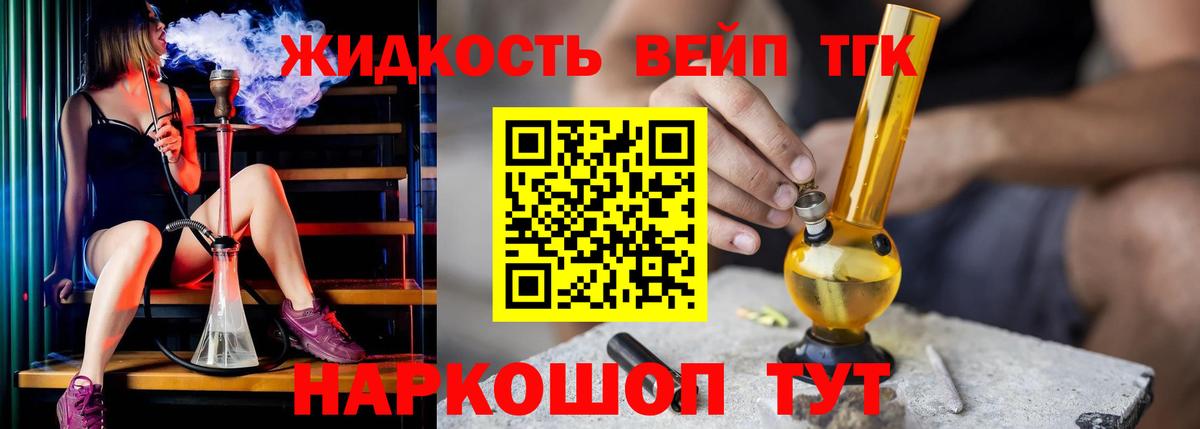 ТГК концентрат  Вход с VPN  Кимры 